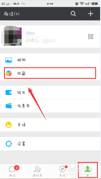 如何下载微信收藏的歌曲？