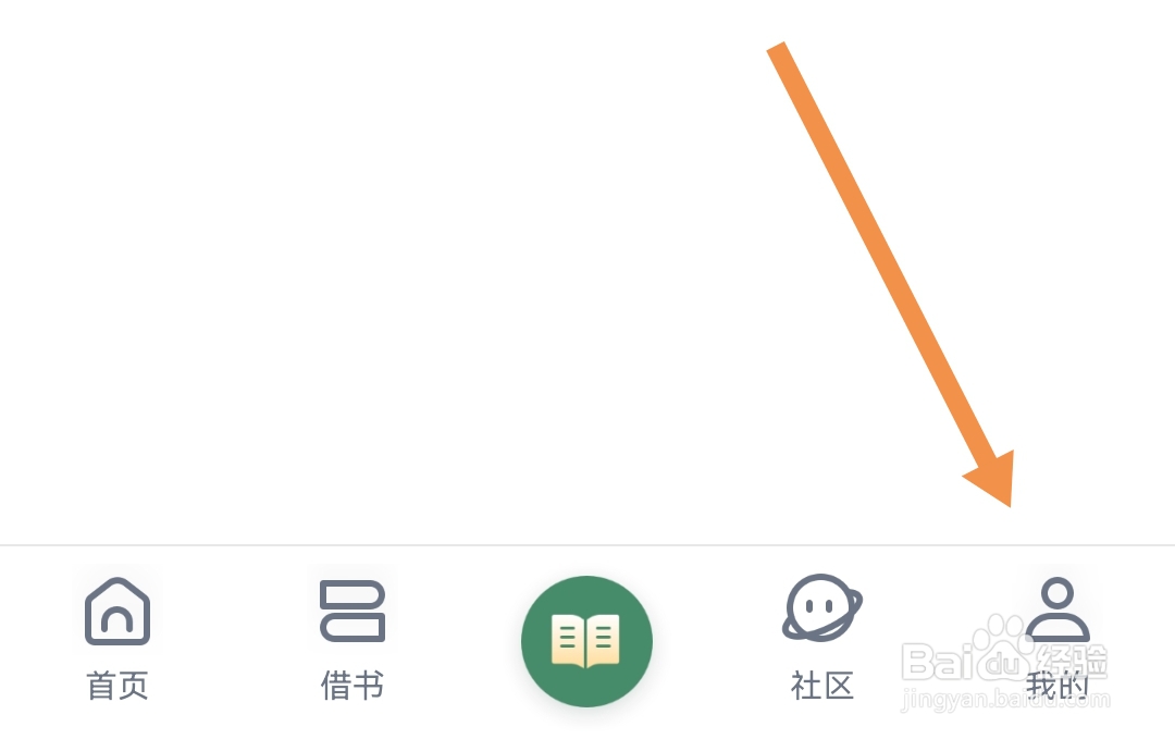 藏书馆软件在哪查看社区管理规范