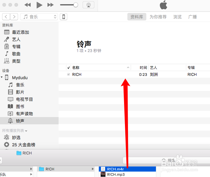 iTunes12.7怎么制作iPhone手机铃声最详细教程