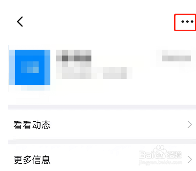 钉钉怎么删除好友