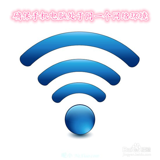 如何实现苹果手机投射电脑屏幕