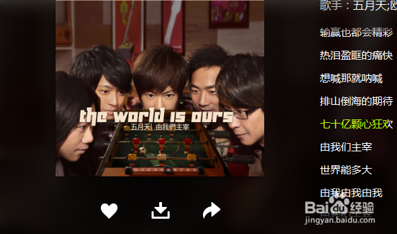 QQ音乐怎么打开歌词写真