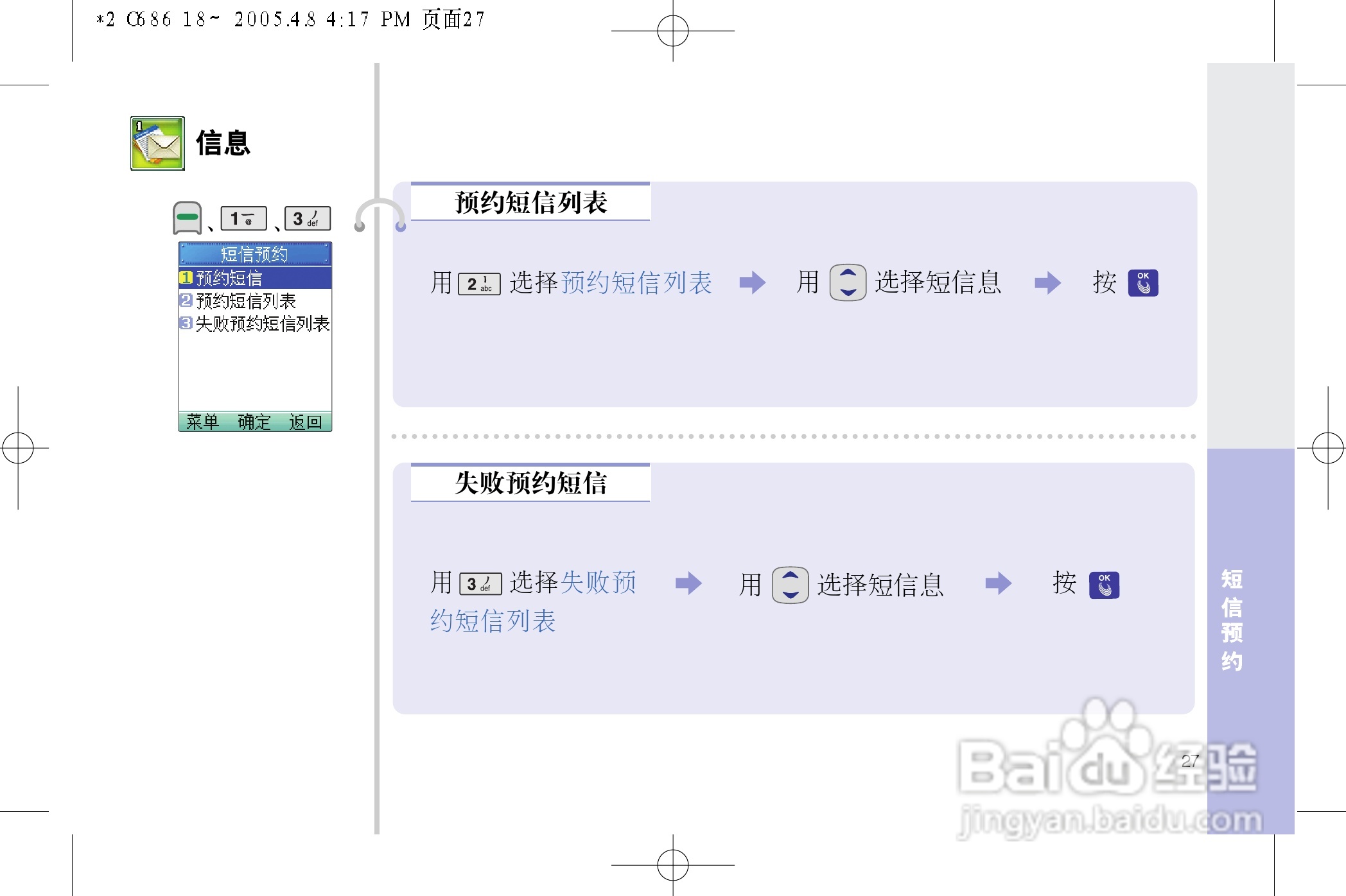 乐金手机LGC686型使用说明书:[3]