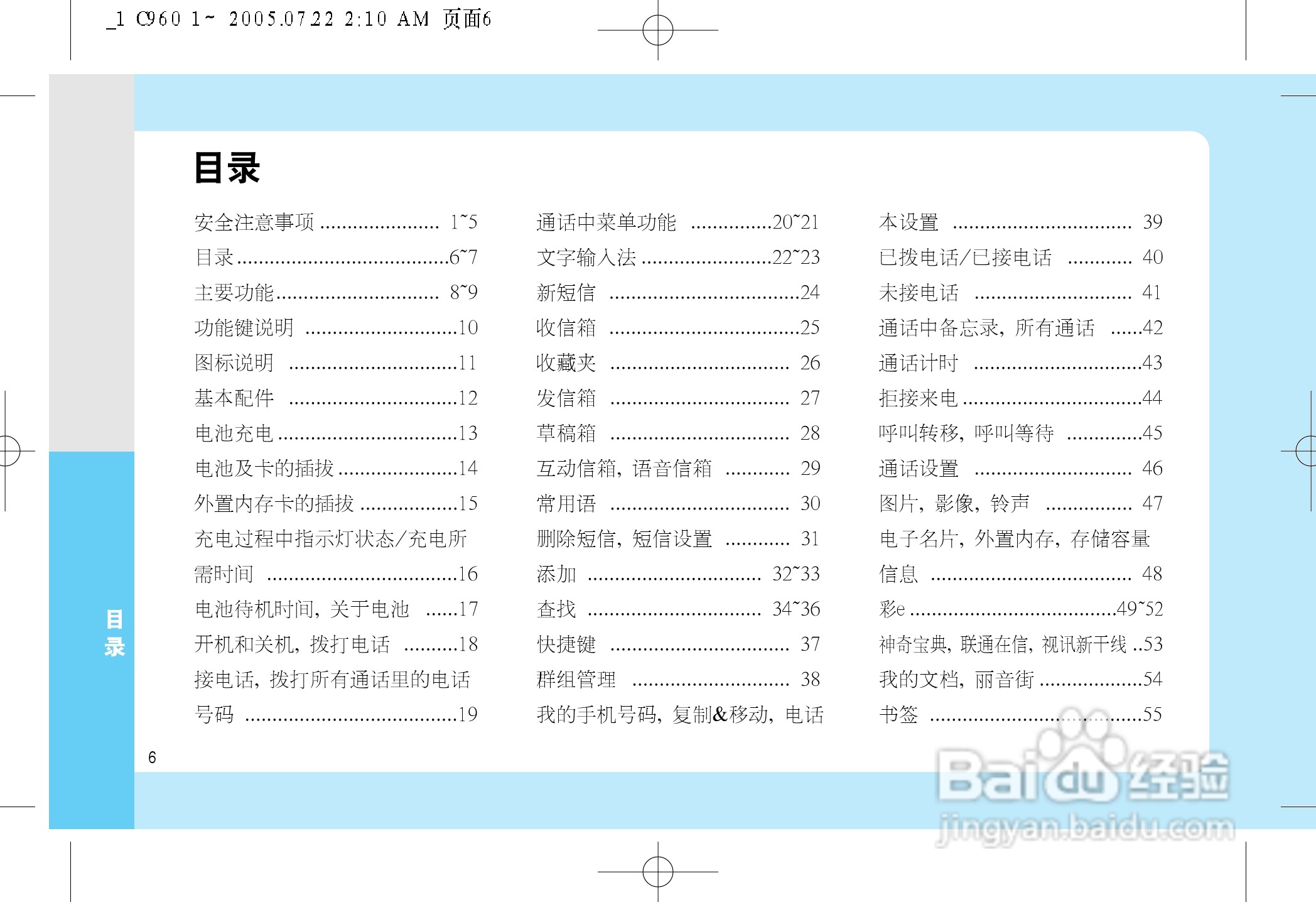 乐金手机LGC960型使用说明书:[1]
