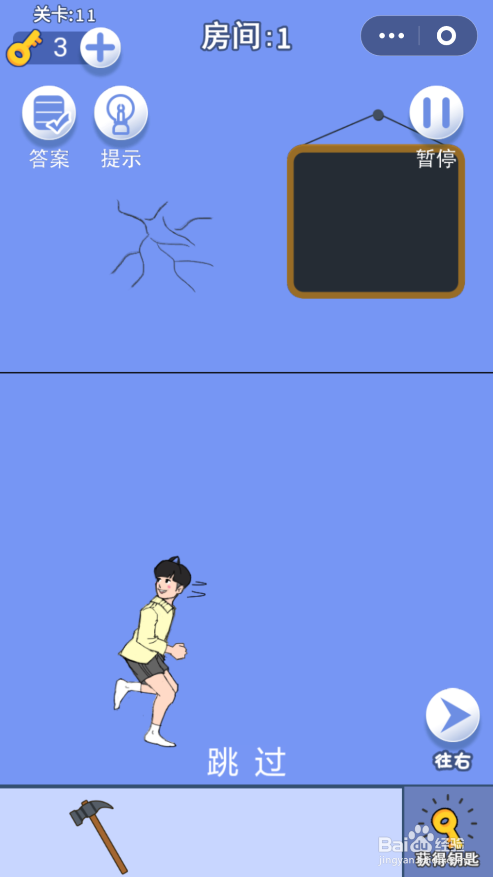 脑力大逃亡第三章第十一关通关攻略