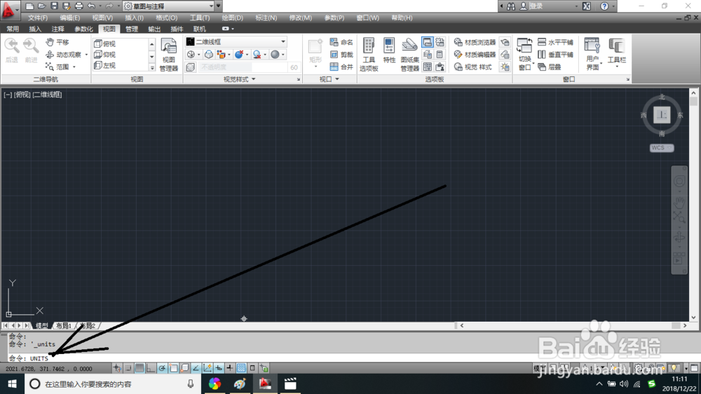 AutoCAD如何设置图形单位