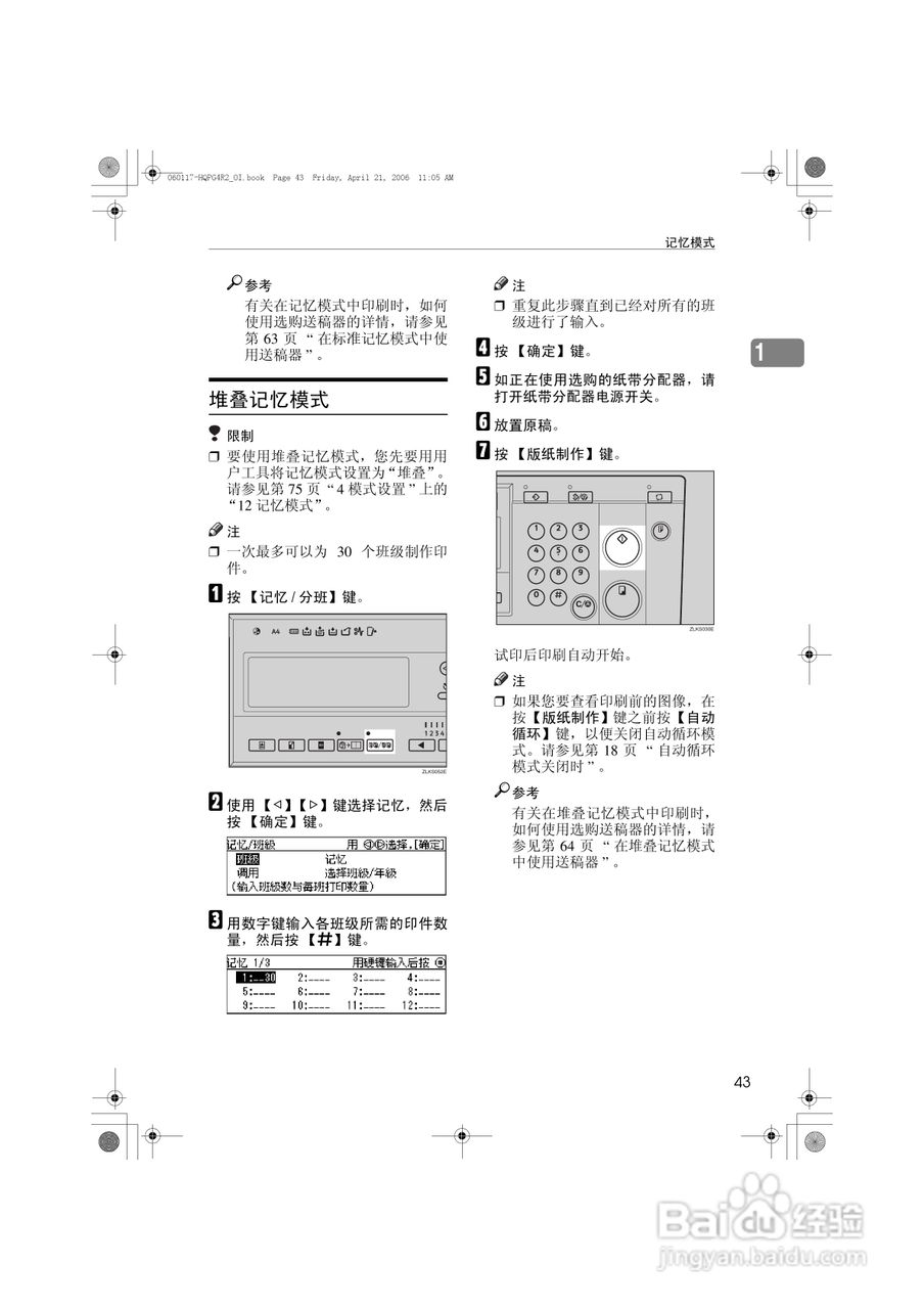 基士得耶CP6450C一体机使用说明书:[6]