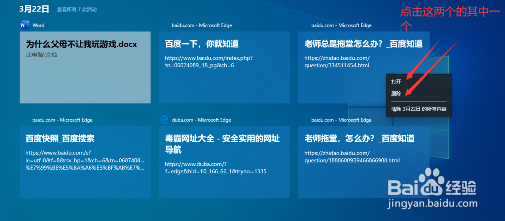 如何删掉电脑历史记录