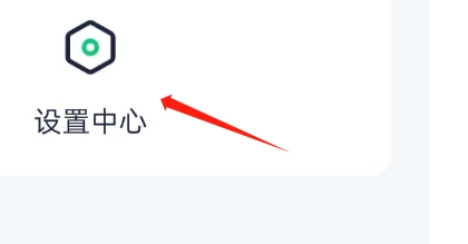 真灵APP如何注销账号