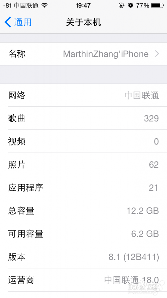 教你如何降级三大运营商设置18.1成功降为18.0。