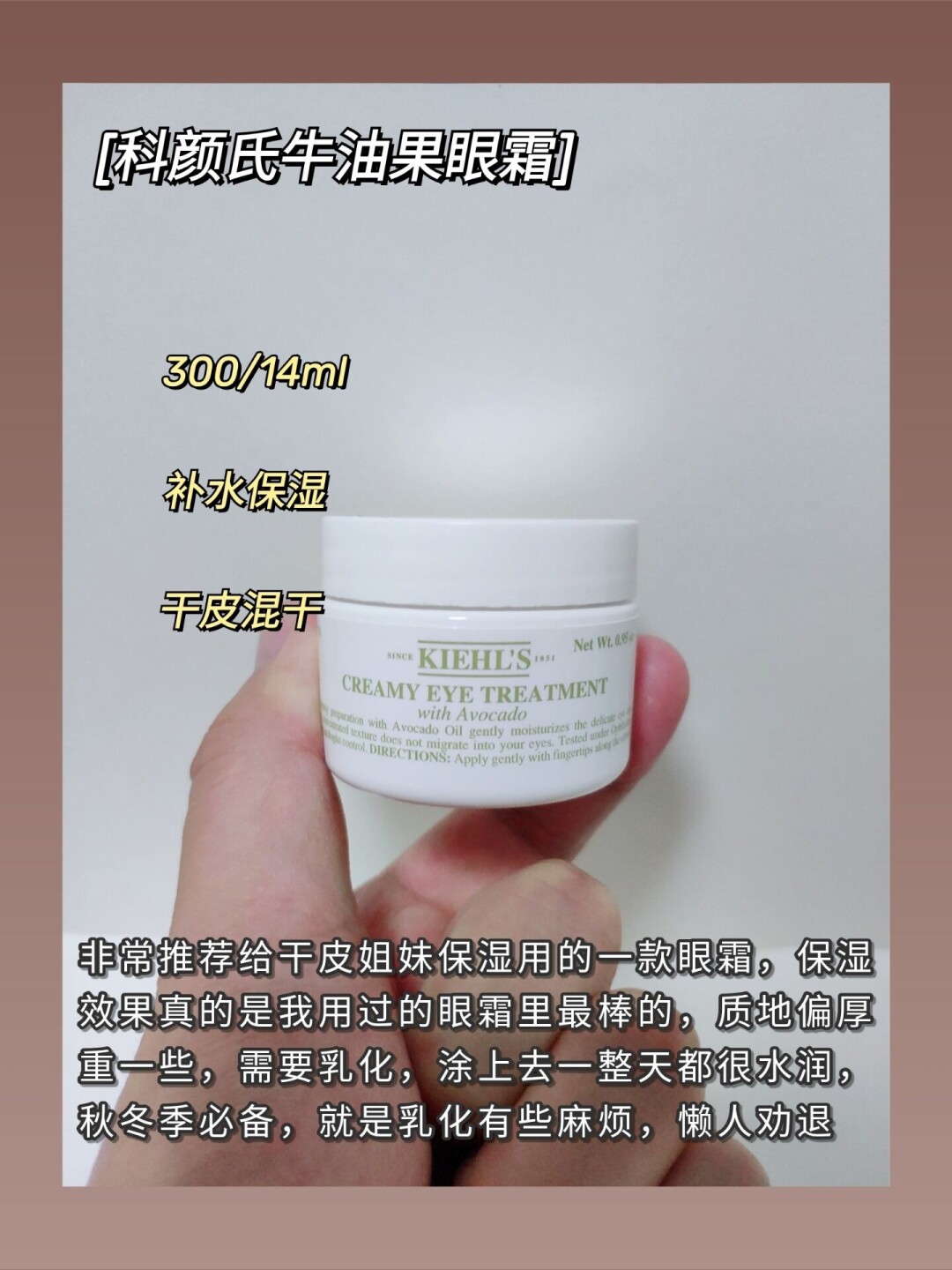 我的自用眼霜推荐|去黑眼圈|秋冬必备眼霜