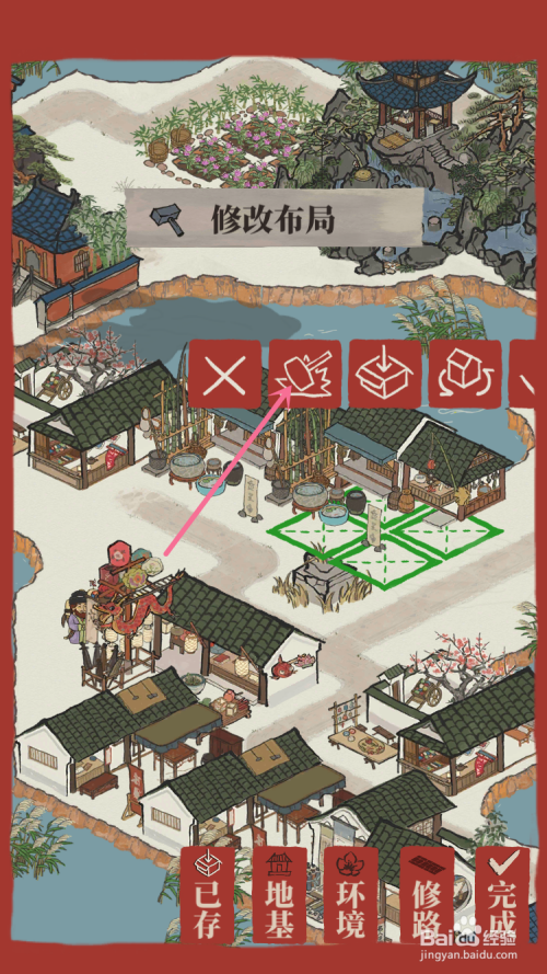 江南百景图怎么拆除建筑