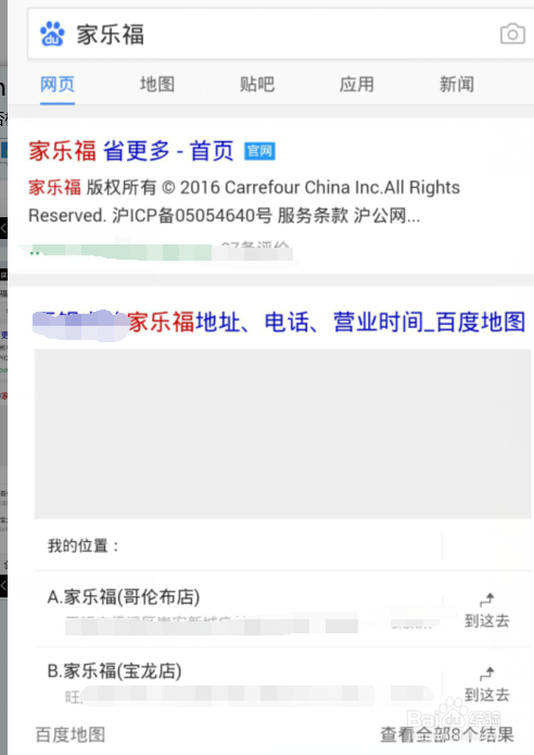 巧用百度手机浏览器百度语音搜索阅读功能护眼