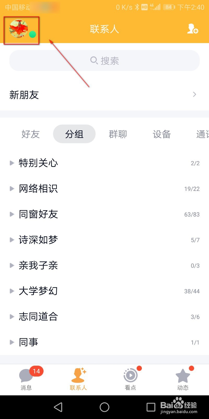 QQ钱包支付密码忘了怎么办