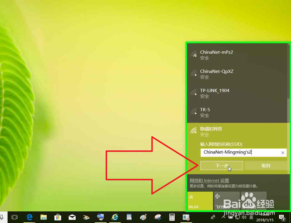 TL-WR842N路由器怎样隐藏无线网名称