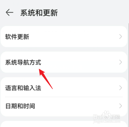 荣耀60如何设置返回键
