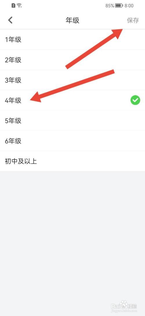 如何设置少儿趣配音年级