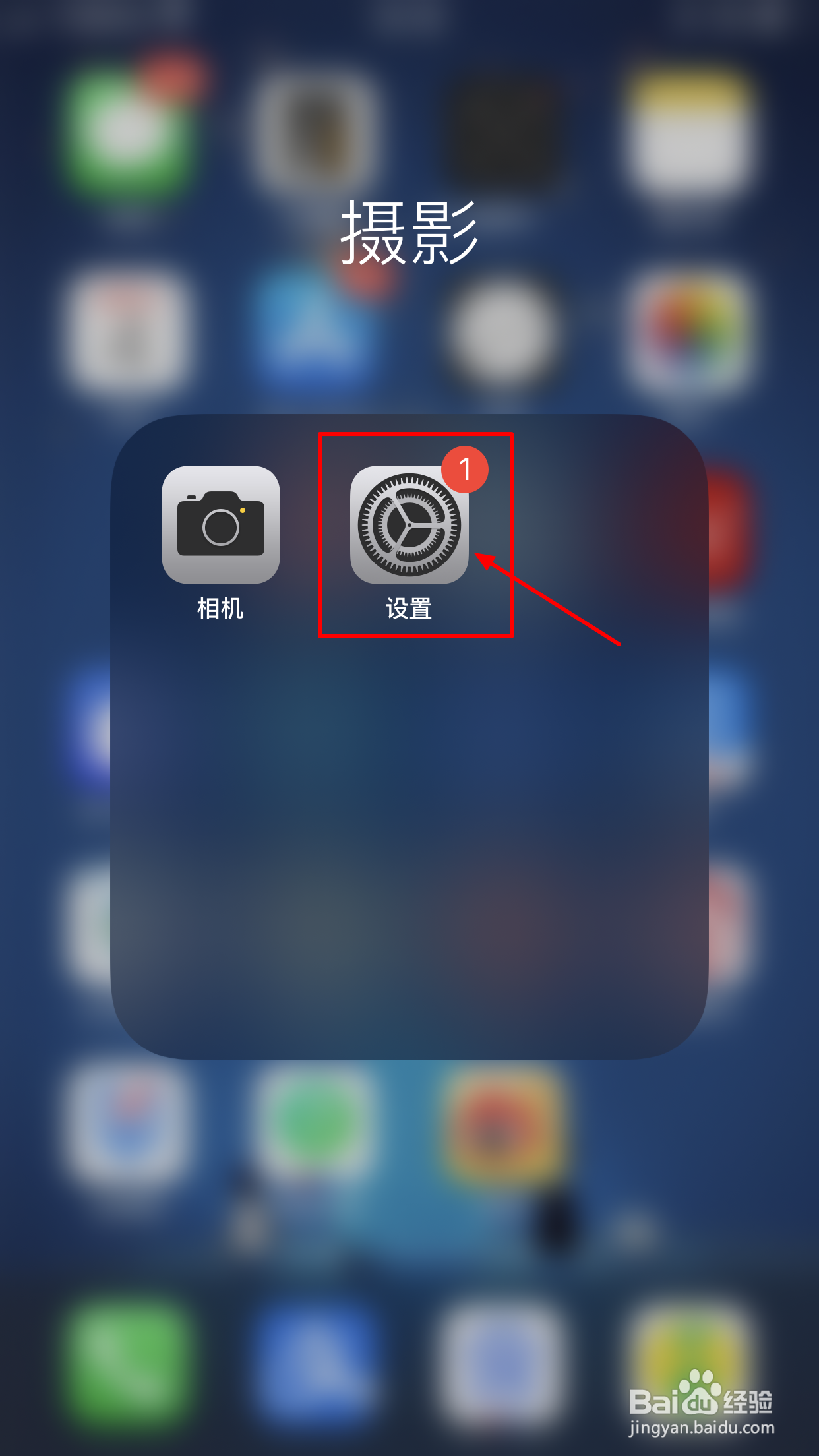 <b>iPhone如何将时间改为24小时制</b>