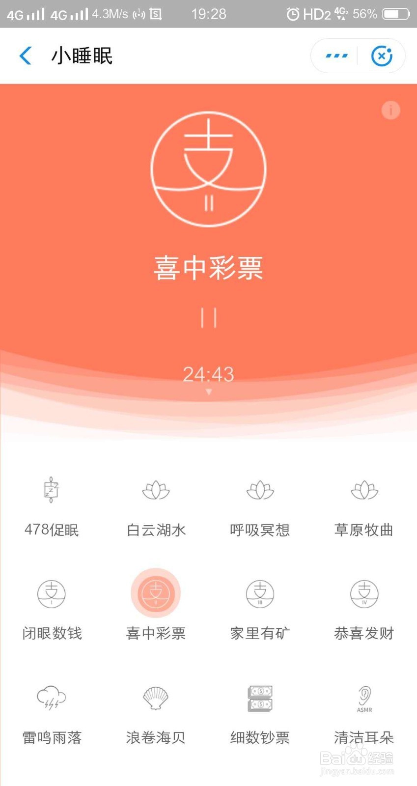 小睡眠让你再也不失眠