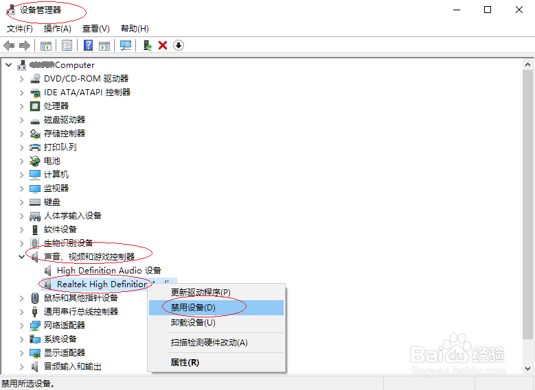 如何排除电脑插上声卡没有声音的故障
