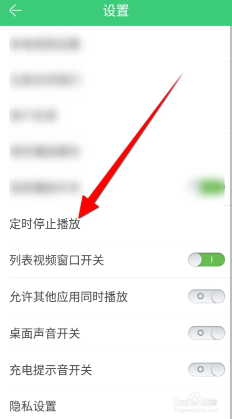 如何使用铃声多多APP设置随机播放？