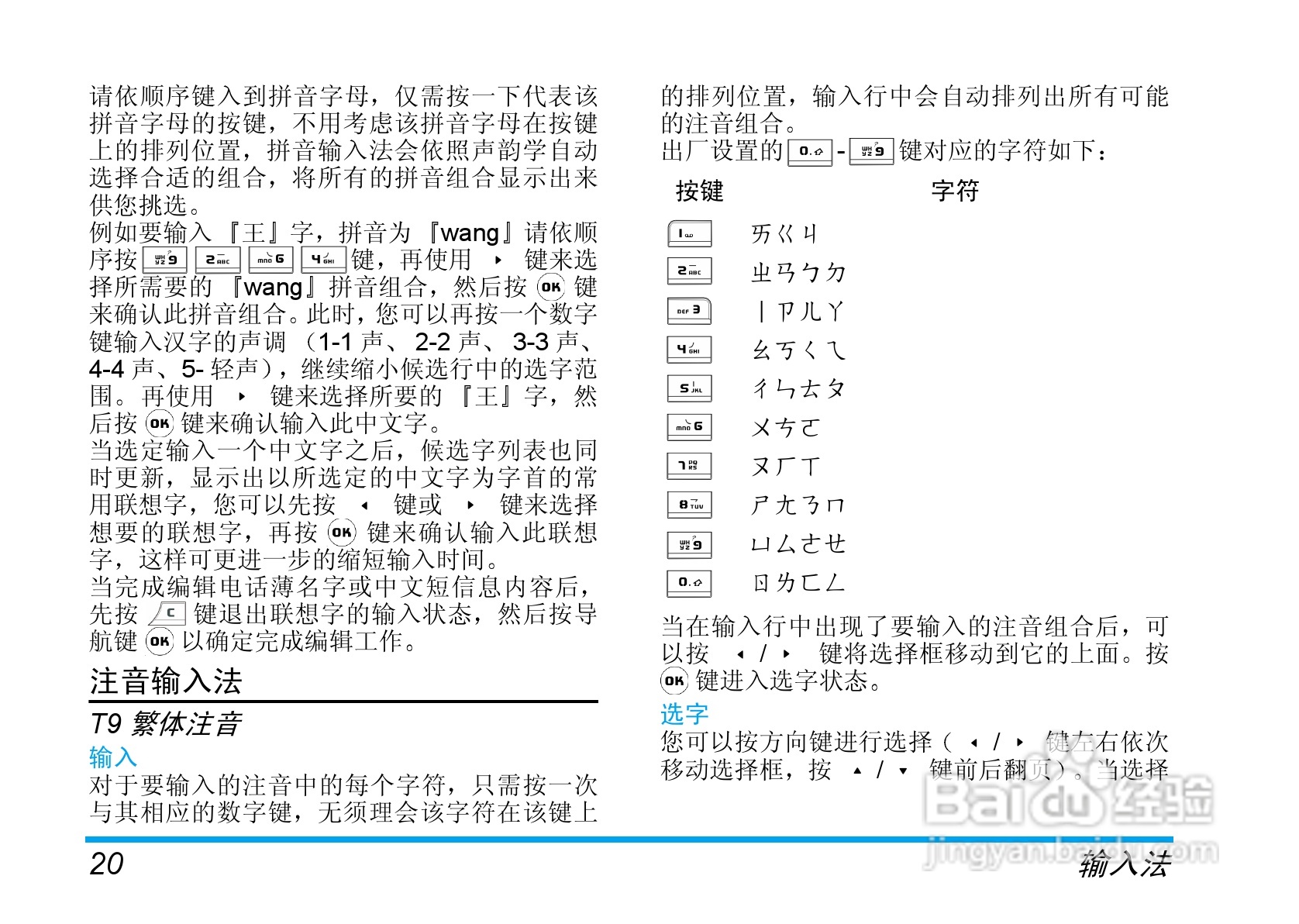飞利浦手机CT9688/00BBASIA型使用说明书:[3]