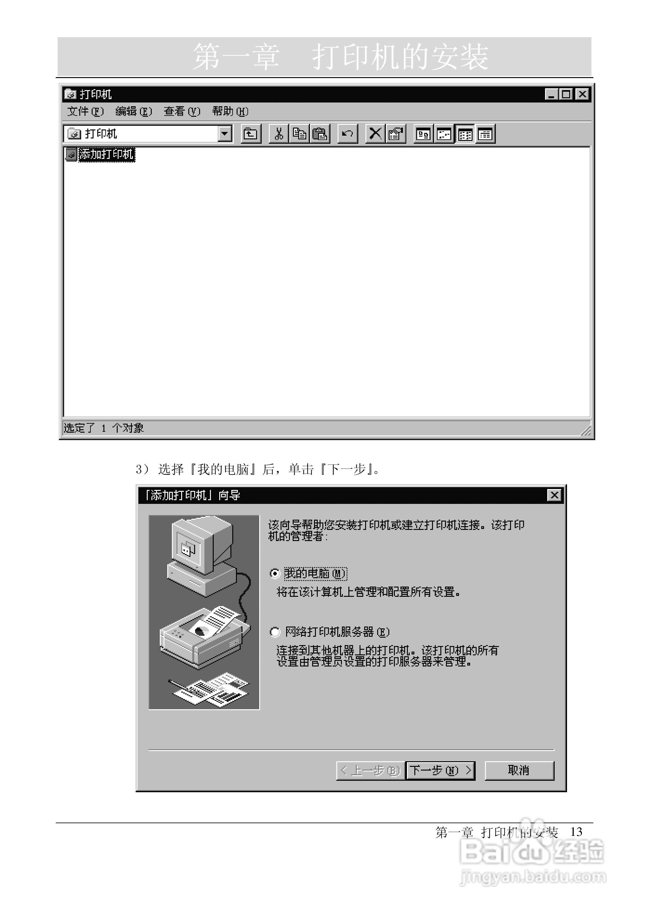 映美 FP-2000K 高速通用宽行平推打印机用户手册:[2]
