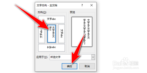 word中上下括号怎么打