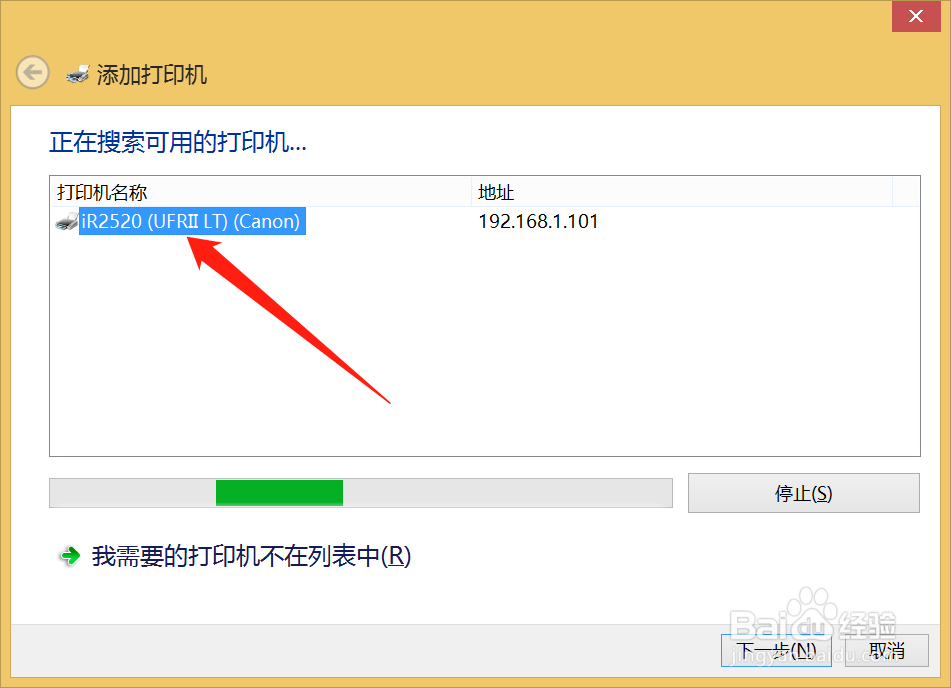 电脑安装打印机驱动