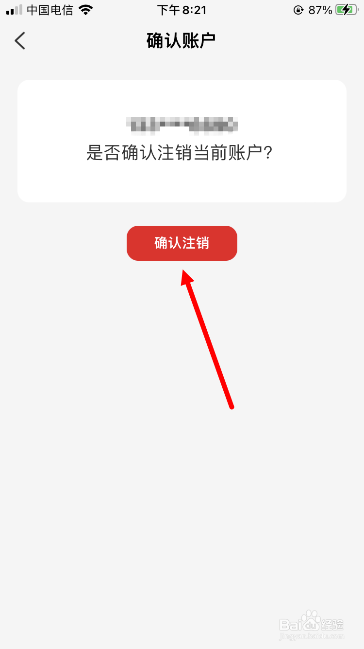 如何注销云闪付账户