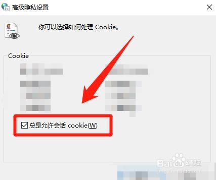 浏览器总是不弹出Cookie的会话框，怎么办？