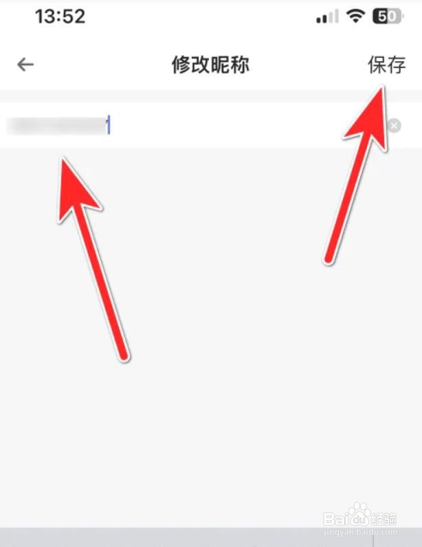 如何在焦糖APP中修改我的昵称