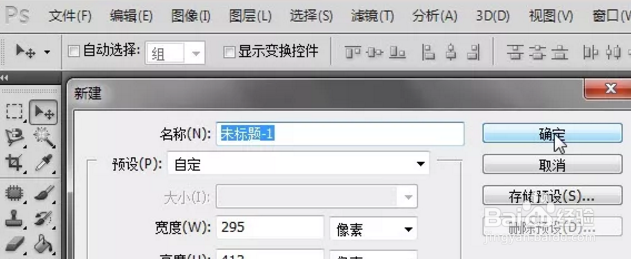 PS怎么给证件照换装?