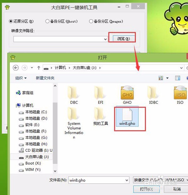 u盘装win8系统的方法