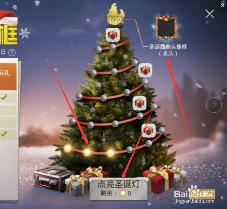 绝地求生刺激战场怎么获得圣诞麋鹿头像框