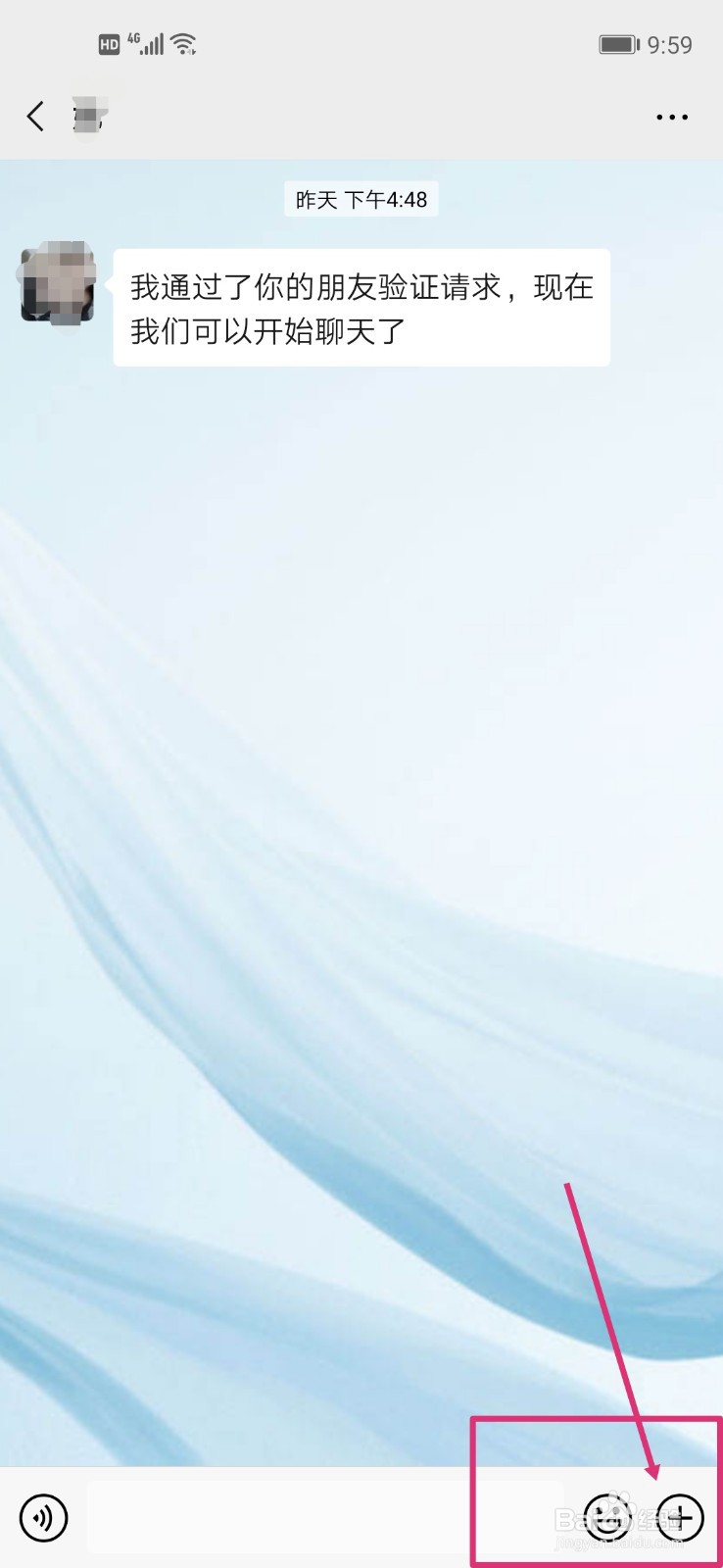 微信语音转换文字失败怎么办