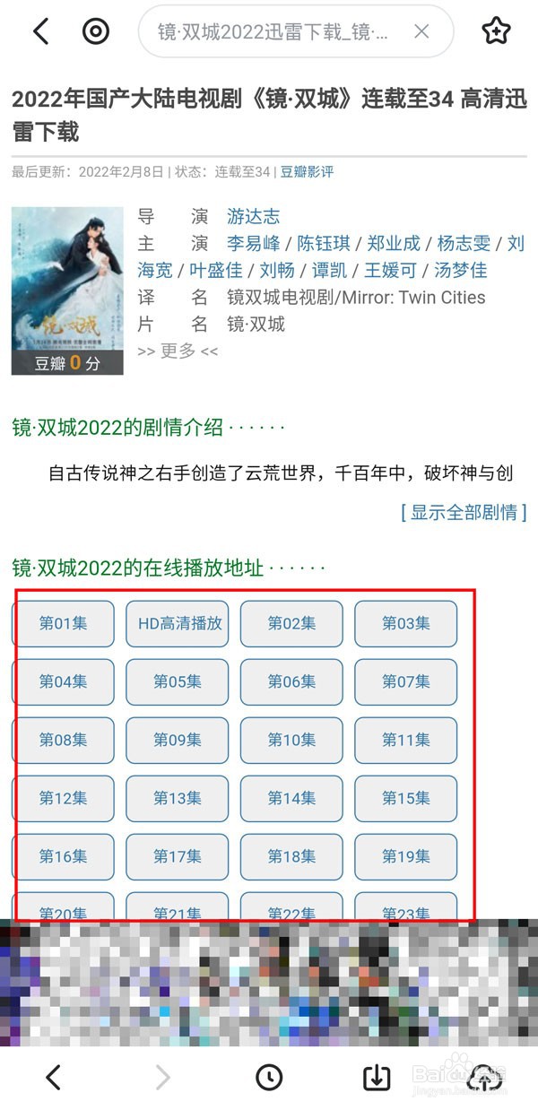 迅雷网盘在哪里下载文件到本地
