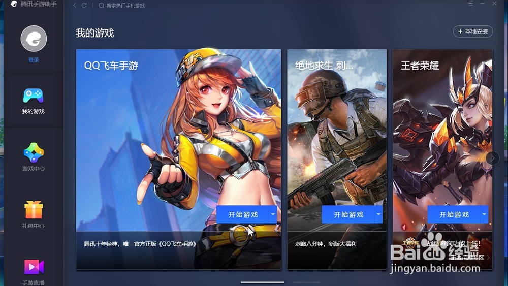 怎样在qq飞车手游领取八一碎片？