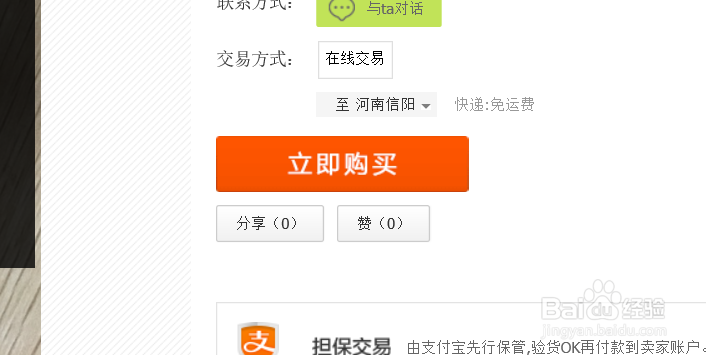 闲鱼该怎么买卖东西