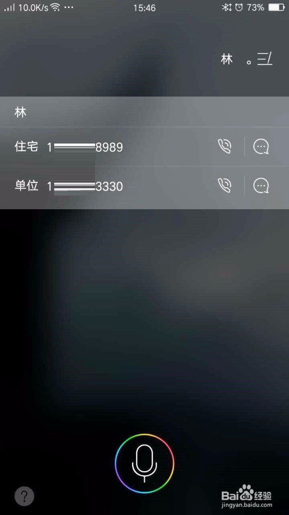 乐视LeMe蓝牙耳机的功能使用