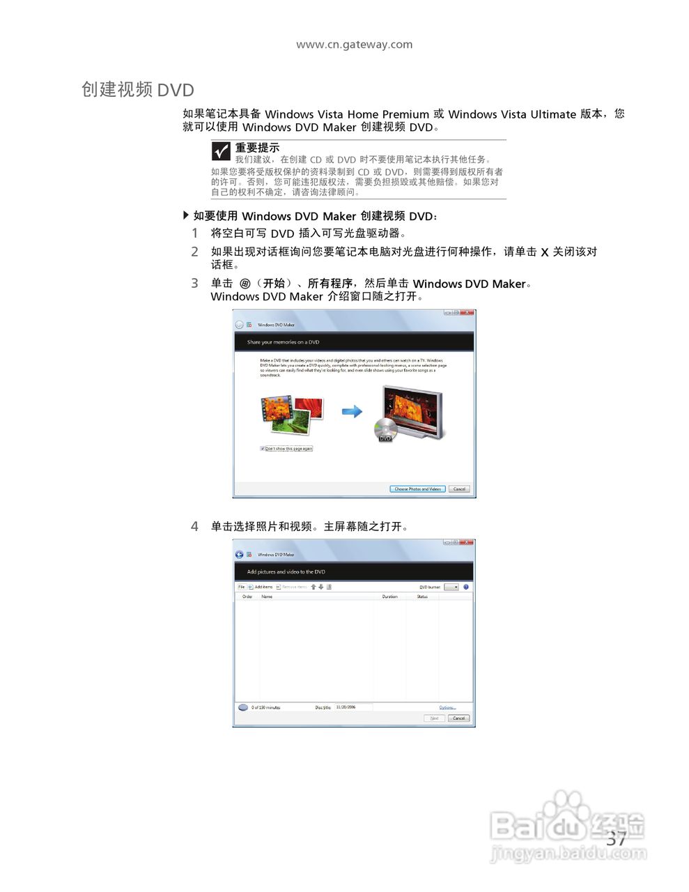 Gateway NV59系列笔记本电脑使用说明书:[5]