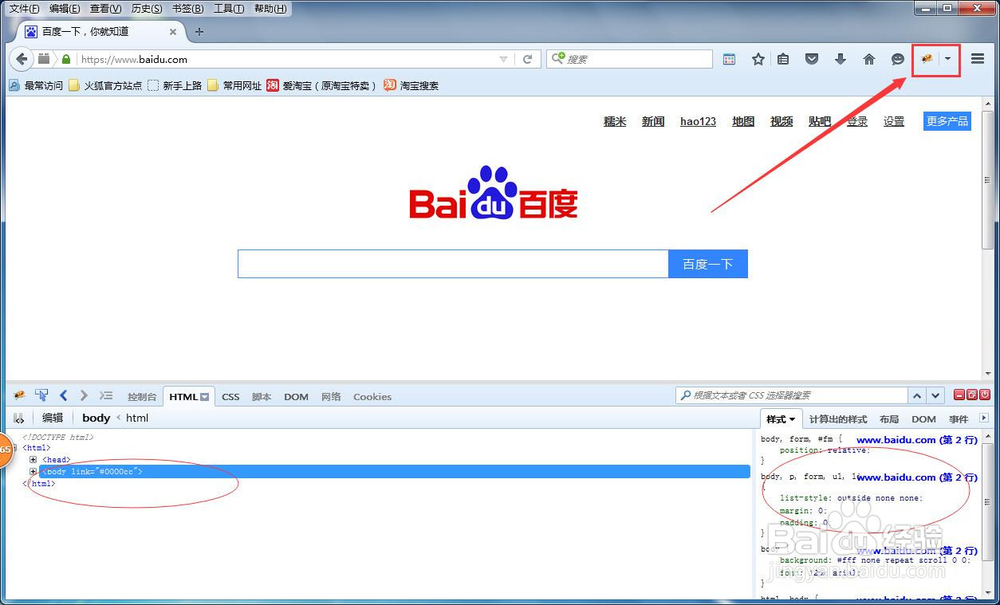 如何安装firebug插件