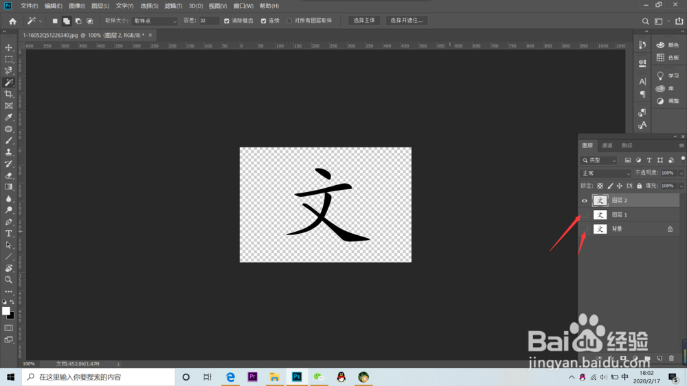 ps扣完图怎么提取出来