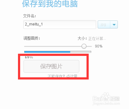 如何使用美图秀秀给图片添加水印