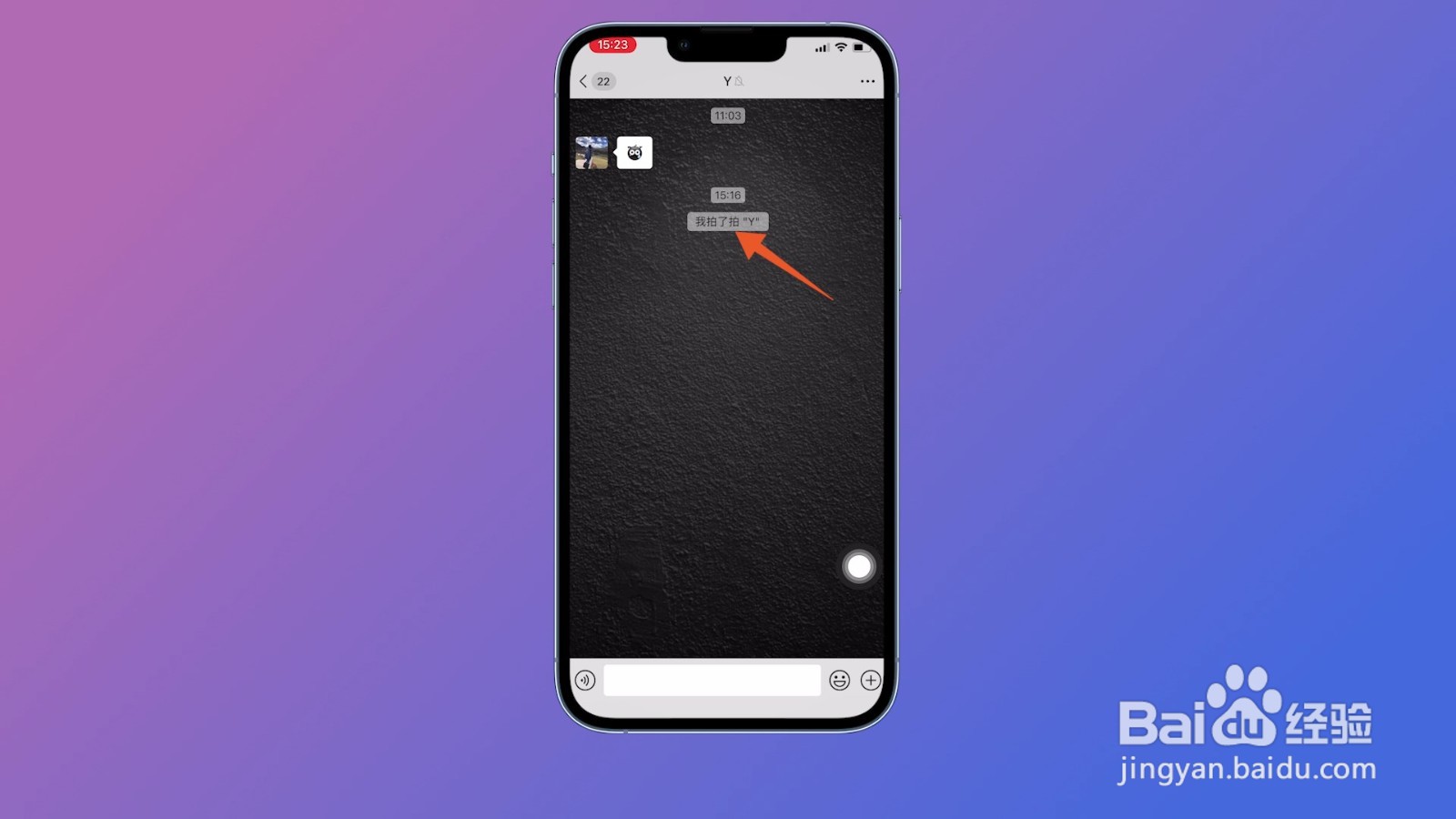 微信拍一拍怎么撤回