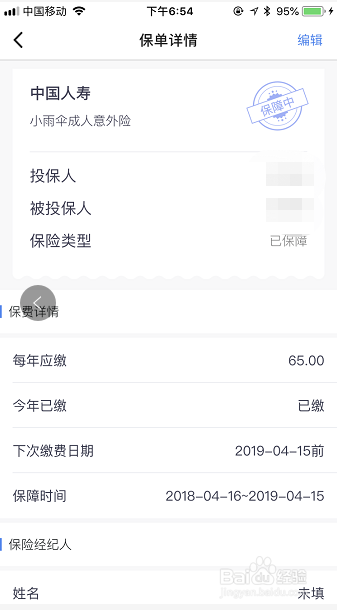 总是找不到家里的保险单怎么办？