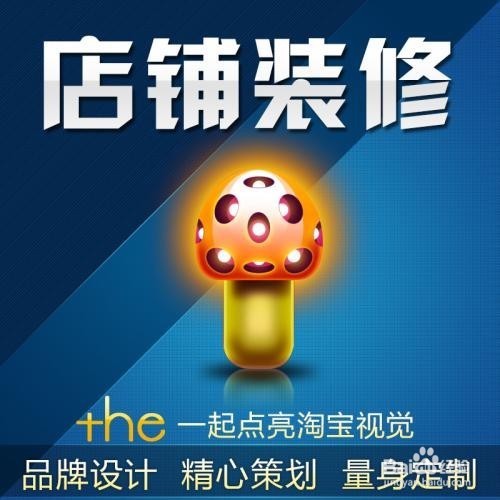 淘宝没销量怎么做起来