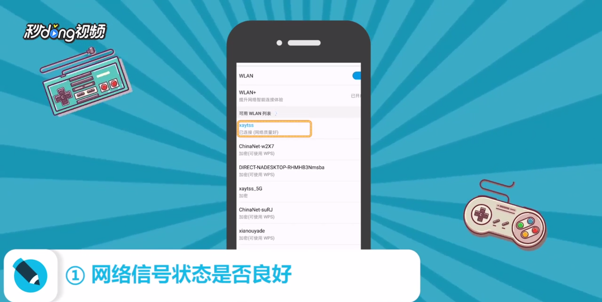 王者荣耀跳ping怎么办
