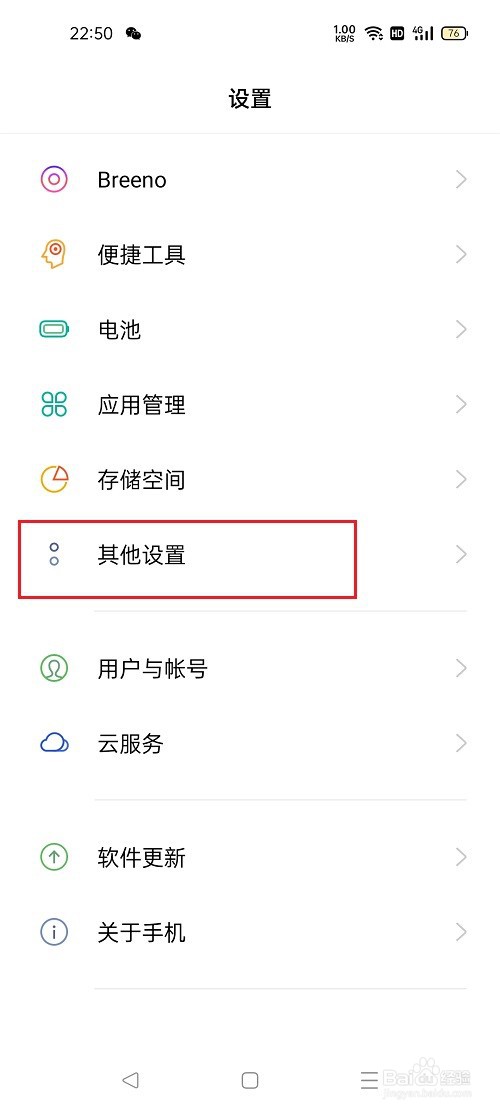 oppo手机输入法怎么设置夜间模式