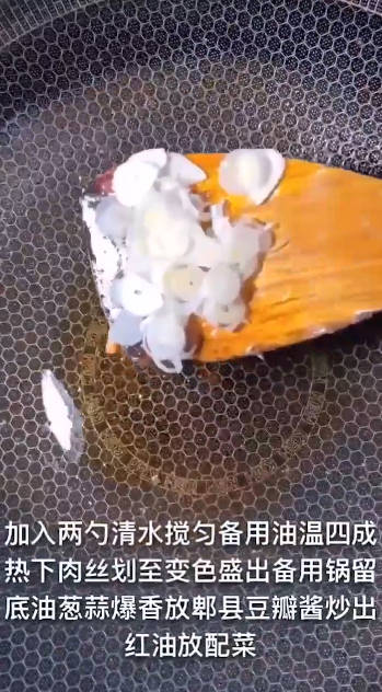 鱼香肉丝怎么做